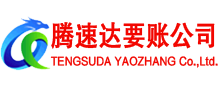 乐清追债公司